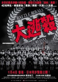 Battle royale*