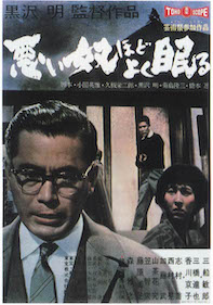 Les salauds dorment en paix*